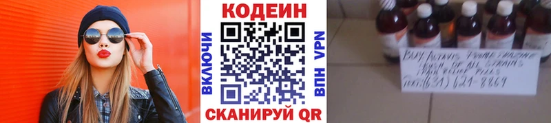 omg   Шилка  Кодеиновый сироп Lean напиток Lean (лин) 