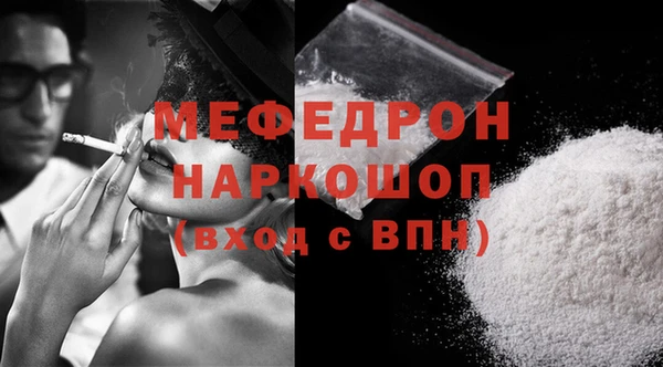 мяу мяу кристалл Белоозёрский