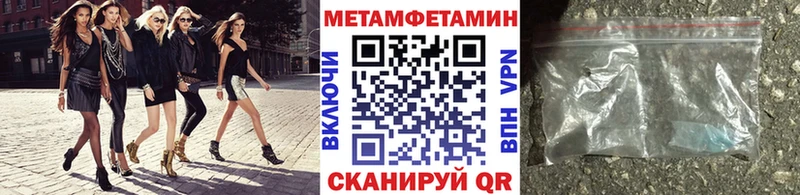 Метамфетамин Methamphetamine  Шилка 
